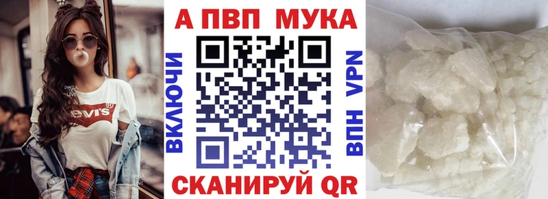 продажа наркотиков  Псков  Alfa_PVP Соль 