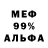 MDMA молли Fedor Romanov