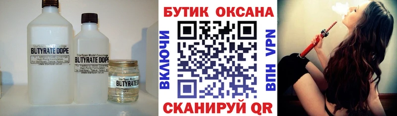 БУТИРАТ буратино  MEGA вход  Псков 