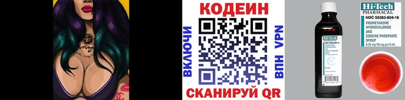 Кодеиновый сироп Lean напиток Lean (лин)  сколько стоит  Псков 