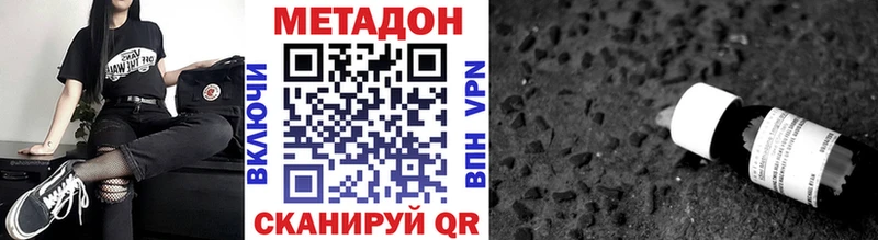 купить наркоту  Псков  Метадон methadone 
