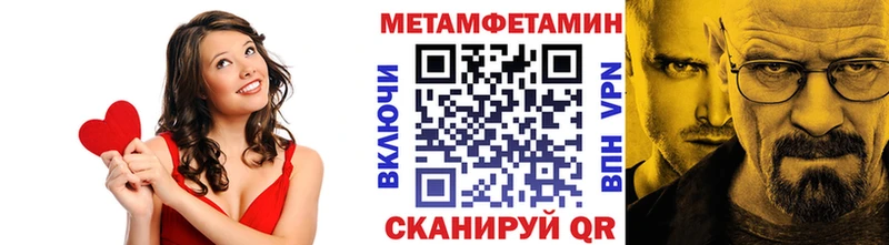 как найти закладки  Псков  Первитин мет 